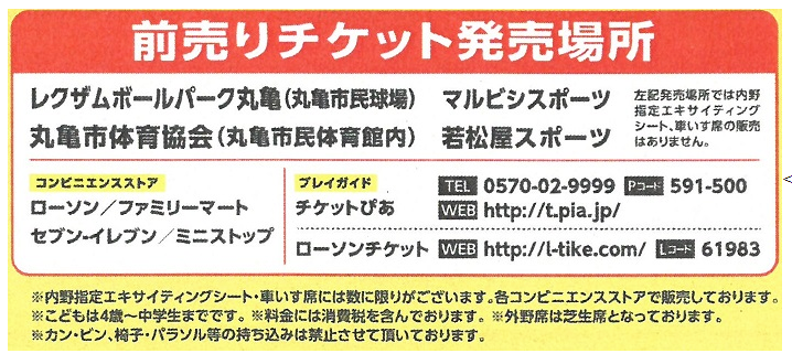 プロ野球ウエスタン・リーグ「阪神 VS 中日」が7月27日(土)・28日(日 